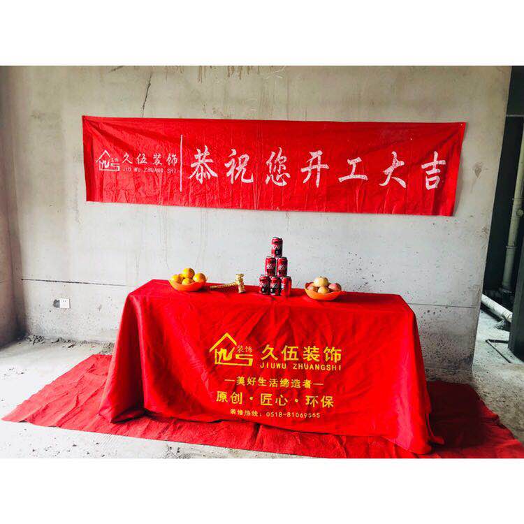 开工大吉 开工大吉