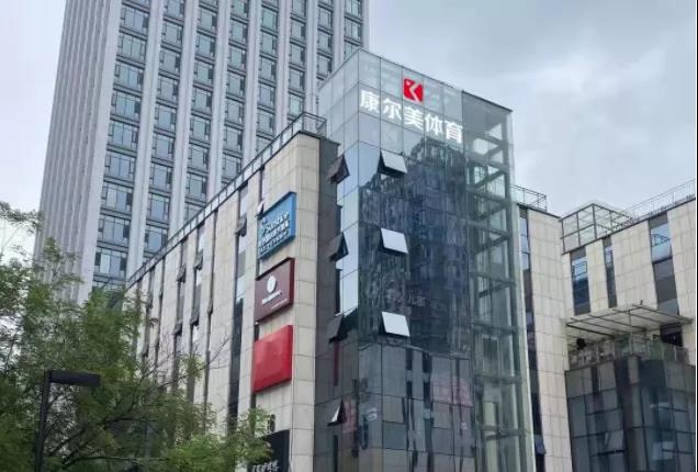 盛大乔迁 ，新征启航︱桃色网址网站体育乔迁典礼隆重举行